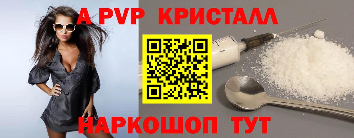 А ПВП кристаллы  где можно купить   Луховицы  A PVP СК КРИС  Вход с VPN  A PVP 