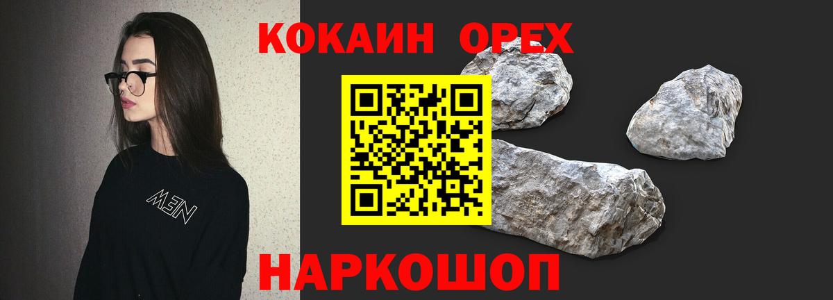 Cocaine 98%  Вход с VPN  Луховицы  Кокаин Колумбийский 