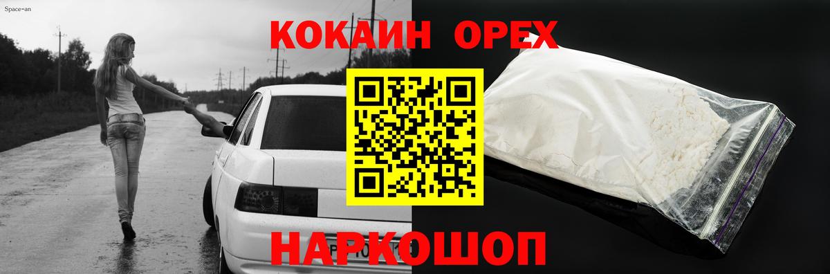 КОКАИН 98% Луховицы