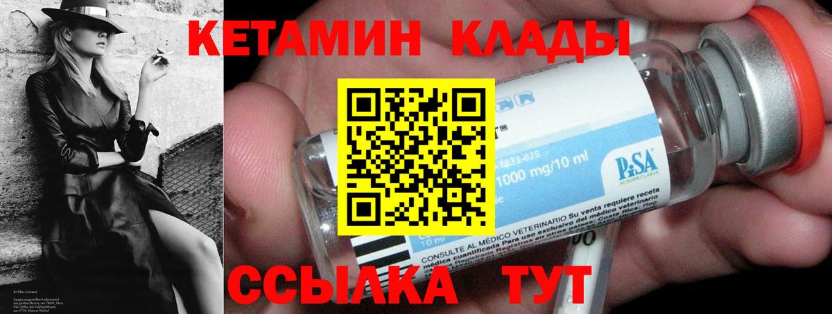 Кетамин VHQ Луховицы