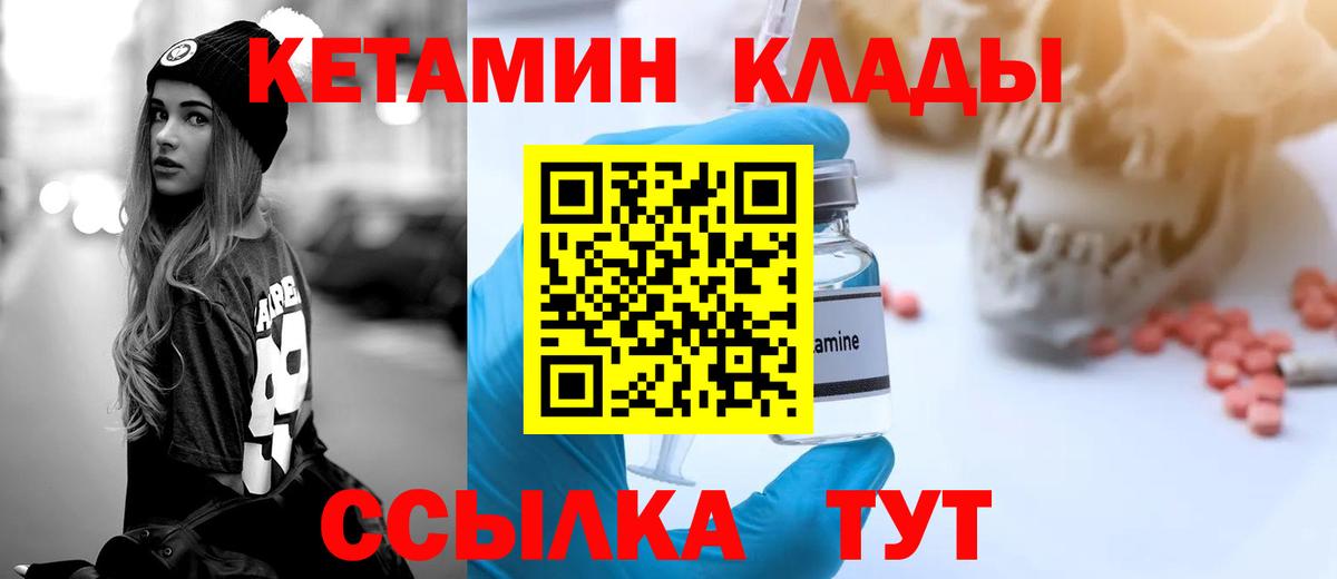 Луховицы  КЕТАМИН ketamine  КЕТАМИН ketamine  Вход с VPN 