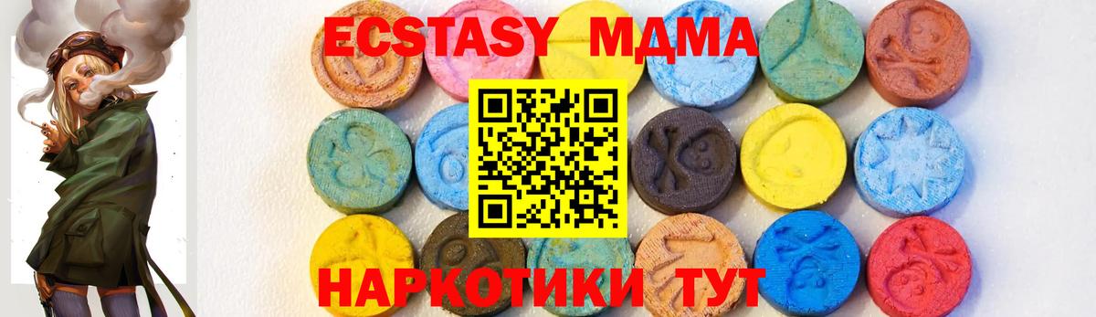 МДМА crystal Луховицы