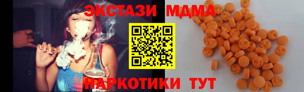 МДМА  МДМА VHQ  Вход с VPN  МДМА Molly  Луховицы 