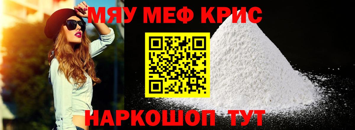 МЕФ 4 MMC  Вход с VPN  Меф  Мефедрон  Луховицы  Мефедрон mephedrone 