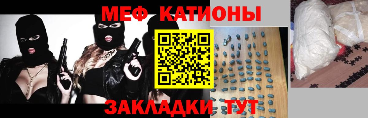 Меф мяу мяу кристаллы Луховицы