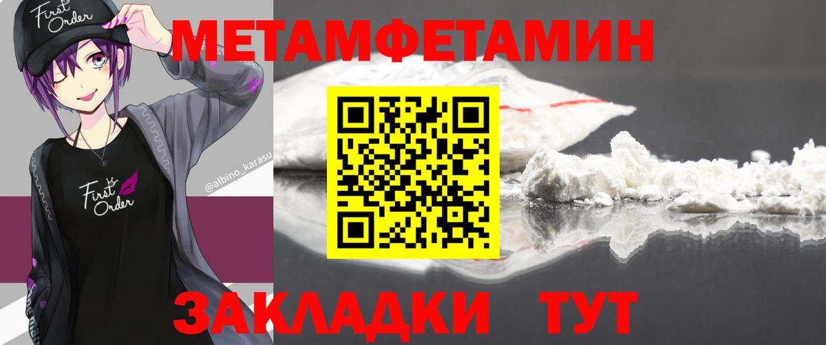 МЕТАМФЕТАМИН  Метамфетамин Декстрометамфетамин 99.9%  Вход с VPN  Луховицы 